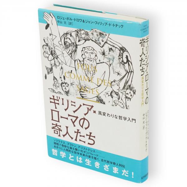 面打ち入門: 彫刻から彩色まで | 伊藤 通彦 |本 | 通販 | Amazon