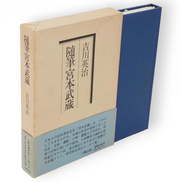 二金蝶堂遺墨(西川寧 編集) / 古ほんや 板澤書房 / 古本、中古本 二金蝶堂遺墨(西川寧 編集) / 古ほんや 板澤書房 / 古本、中古本