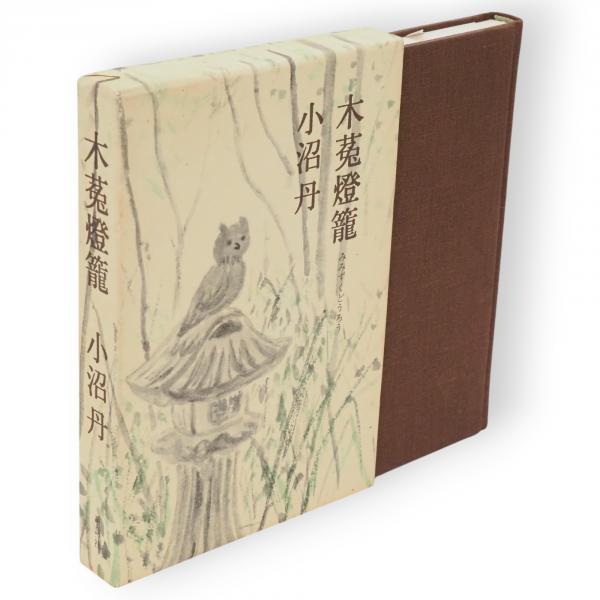 【セール】 福袋 の通販 岡田茂吉 写真集 : 板澤書房 古ほんや / 光の生涯(世界救世教編) 和書