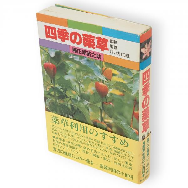 増補 雅言集覧 上中下3冊(石川雅望集 中島廣足補) / 古ほんや 増補 雅言集覧 上中下3冊(石川雅望集 中島廣足補) / 古ほんや