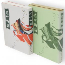 佐竹物語