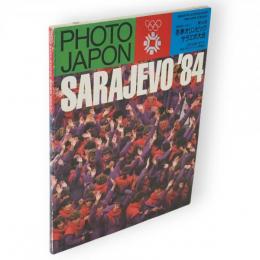第14回冬季オリンピックサラエボ大会　ＪＯＣ公式レポート　PHOTO JAPON臨時増刊1984