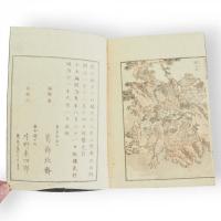 北斎漫画　全15冊　