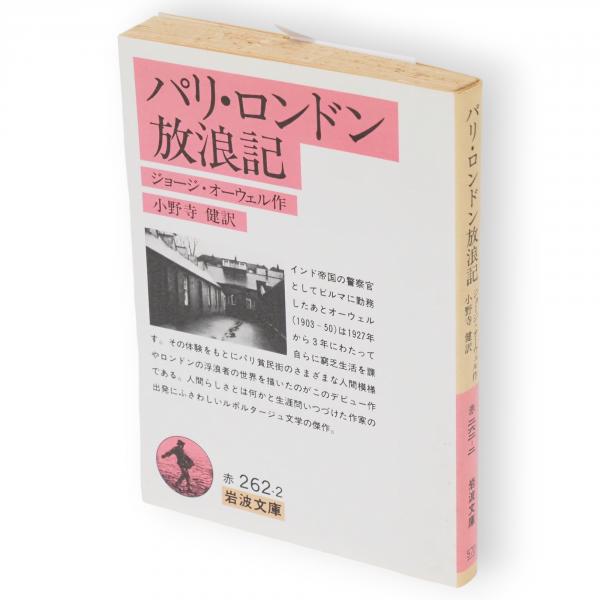 新編物語藩史 全12冊(児玉幸多, 北島正元監修) / 古ほんや 板澤