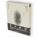 東京エレジー : 写真劇場