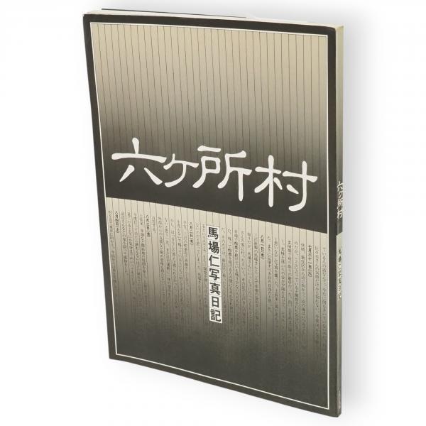 平田篤胤(伊藤永之介 著) / 古ほんや 板澤書房 / 古本、中古本