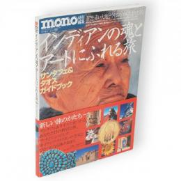 インディアンの魂とアートにふれる旅 : サンタフェ&タオスガイドブック　ワールド・ムック257