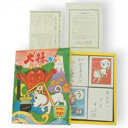 犬棒かるた　絵札・読み札各48枚（補助札3枚を含む）