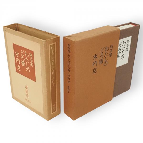 Amazon.co.jp: 垂加神道の成立と展開 : 谷 省吾: Japanese Books