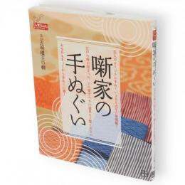 噺家の手ぬぐい : 江戸の粋が詰まった、愛すべき小道具たち　Do楽books