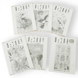 酒とつまみ　第10号～第14号＋酒とつまみチャンポン.　創刊10周年記念なんちゃって傑作選　6冊