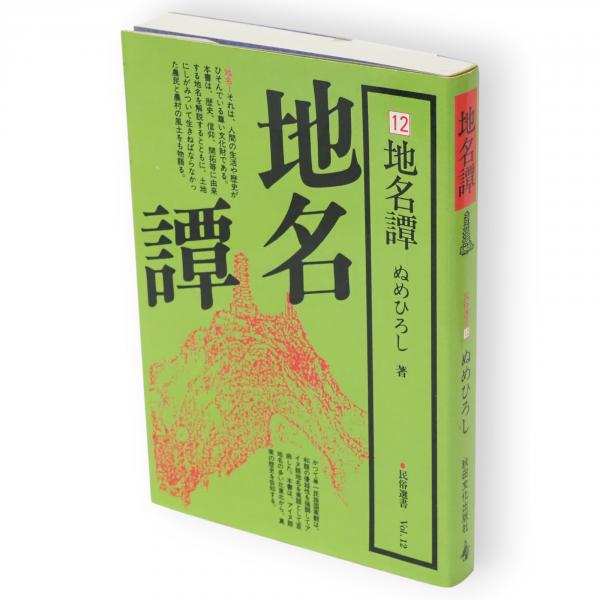 大正新脩大蔵経 第53巻・54巻 事彙部 上下2冊 / 古ほんや 板澤