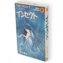 インセクト　サンコミックス