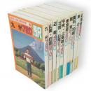 国鉄全線各駅停車　全10冊
