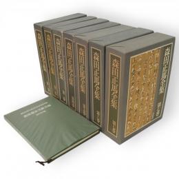 森田正馬全集　全7巻+森田療法文献目録　1975年版　8冊