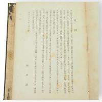 巖手青森秋田　東北三縣名士肖像録 : 全