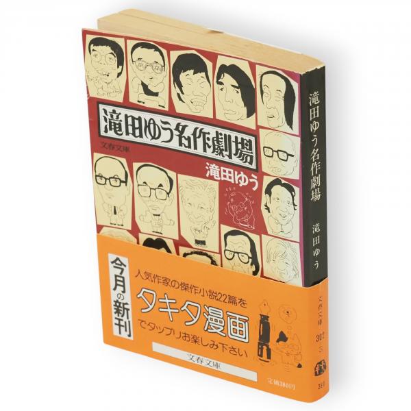 仏具大事典 仏具大事典(岡崎譲治監修) / 古ほんや 板澤書房 / 古本、中古本