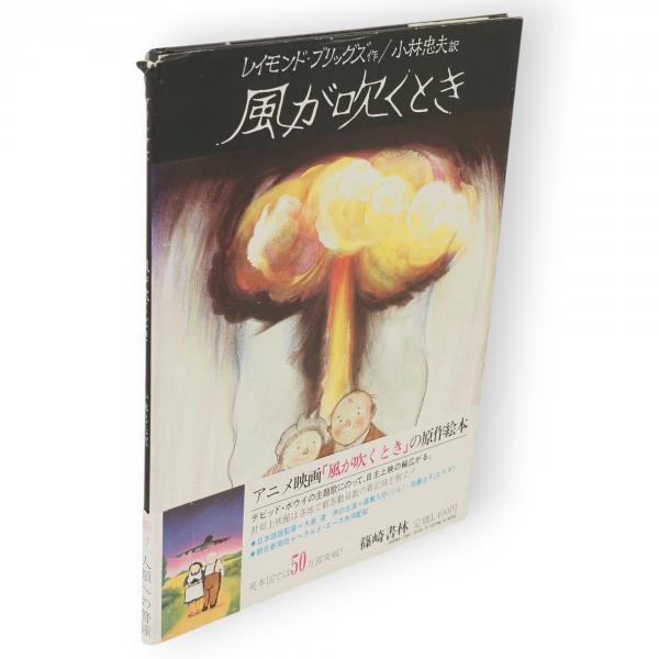 日本文芸の潮流 菊田茂男教授退官記念/おうふう/菊田茂男（単行本） 日本文芸の潮流 : 菊田茂男教授退官記念(東北大学文学部国文学