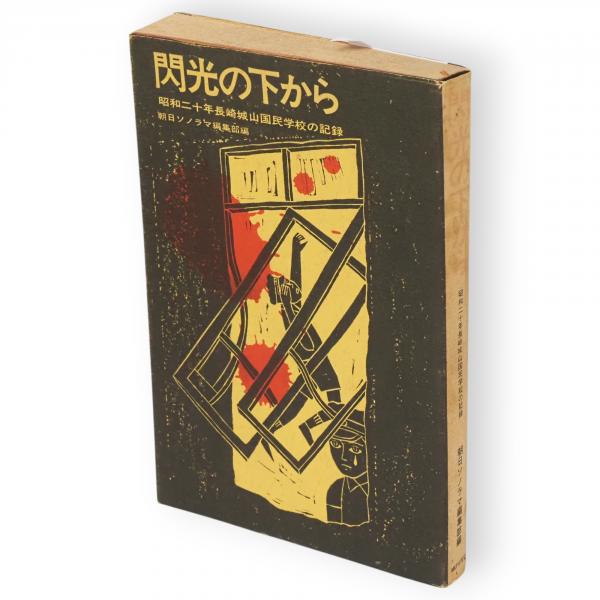 ワイド版 現代日本の花鳥画 1〜4  全4巻 愛蔵版 現代日本の花鳥画 全4冊 / 古ほんや 板澤書房 / 古本
