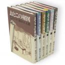 おとこの秘図　全6冊
