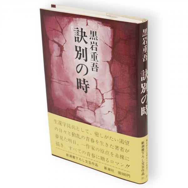 天台小止観 : 現代語訳(智顗 撰述 ; 関口真大 訳) / 古ほんや
