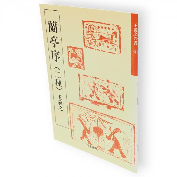 定石大事典　上下　2冊セット　刊行記念色紙付 定石大事典上下2冊セット刊行記念色紙付 - 囲碁