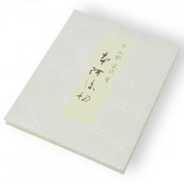 本阿弥切　原色かな手本　1