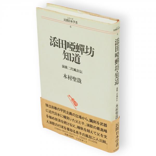 学生に与う 現代教養文庫(河合栄治郎著) / 古ほんや 板澤書房