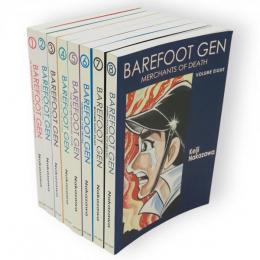 BAREFOOT GEN　（はだしのゲン）　volume1～8　8冊組