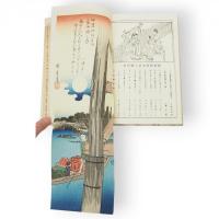 浮世絵　第1～55号　9冊に合本