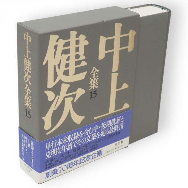 『【改訂】史料柳生新陰流 』〈上・下 〉今村嘉雄 著　新人物往来社　＊セット売り 史料 柳生新陰流 上巻(編者訂正本)(今村嘉雄 編) / 古本、中古本