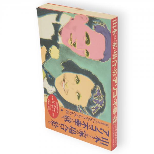 定石大事典　上下　2冊セット　刊行記念色紙付 定石大事典 上下2巻揃(日本棋院編) / セカンズ / 古本、中古本