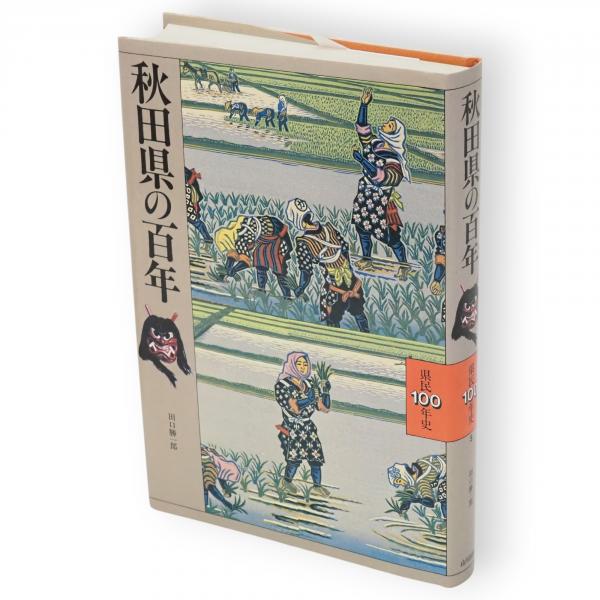 村上一郎著作集 第１巻/国文社/村上一郎（文芸評論家）（単行本） 31kHNcyi8jL._BO30,255,255,