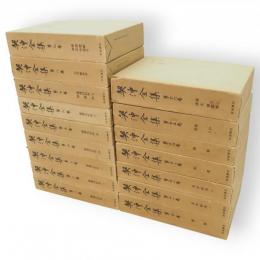 契沖全集　全16冊