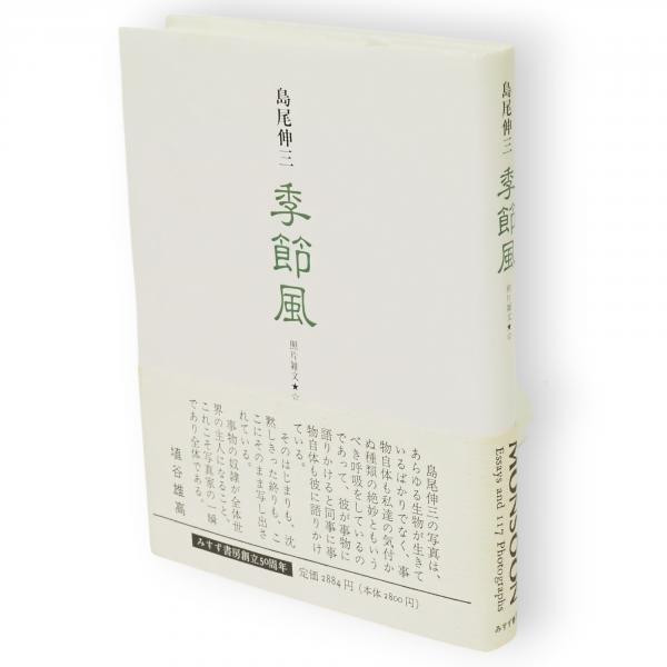 大日本古文書 家わけ 3 伊達家文書 全10冊(東京大学資料編纂所