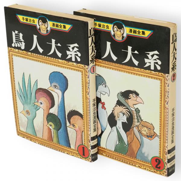 経済要録 全7冊(佐藤信淵 著 ; 宮崎柳条 校) / 古ほんや 板澤