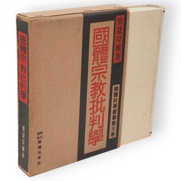 真草書譜(浅見喜舟著) / 古ほんや 板澤書房 / 古本、中古本、古