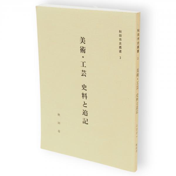 中華書局　十三経注疏 附校勘記 索引　計3冊　刊行年：1991 中華書局 十三経注疏 附校勘記 索引 計3冊 刊行年：1991