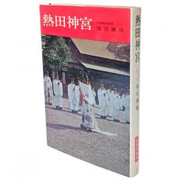 熱田神宮