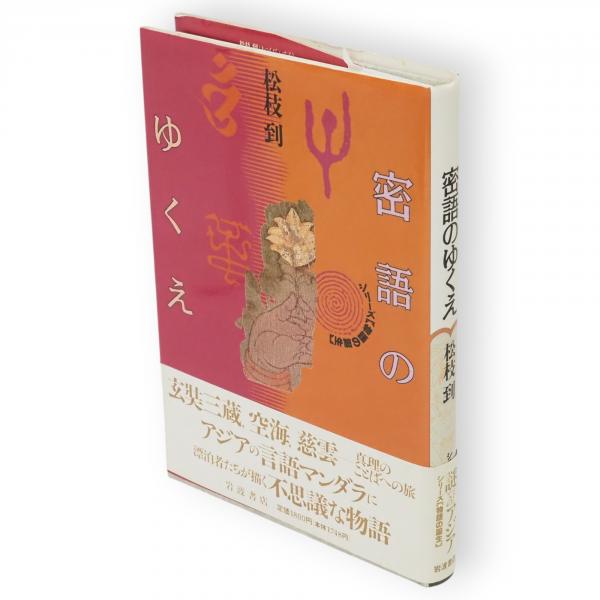 『増補 俚言集覧』上・中・下巻と『増補 雅言集覧』上・中・下巻　全6冊 俚言集覧 増補 上中下 全3冊揃(村田了阿) / 青木書店 / 古本