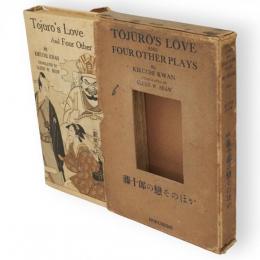 Tōjūrō's love and four other plays（藤十郎の恋そのほか）