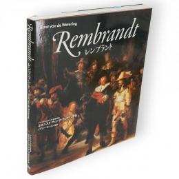 レンブラント　Rembrandt