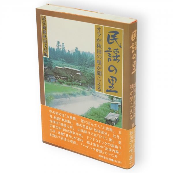 守破離の思想(藤原稜三 著) / 古ほんや 板澤書房 / 古本、中古本