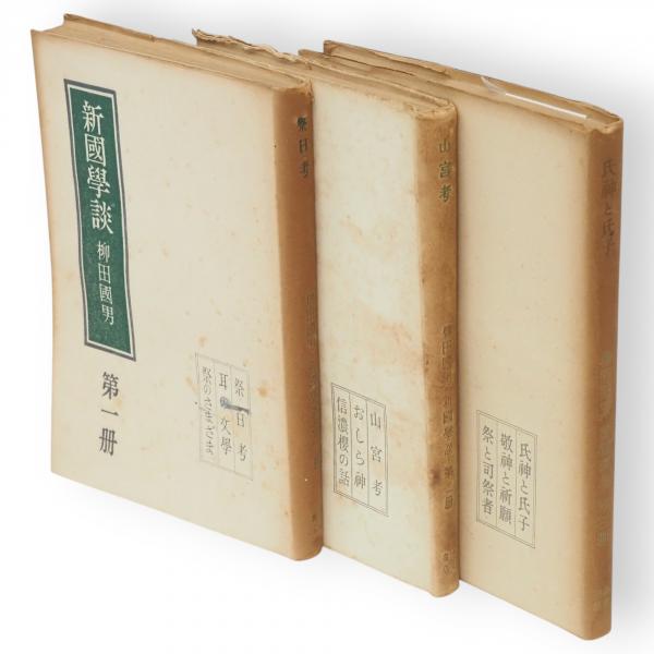 西海道談綺 全5冊(松本清張) / 古ほんや 板澤書房 / 古本、中古