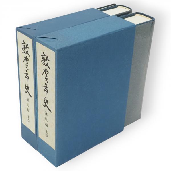 川喜田二郎著作集 1 登山と探検(川喜田 二郎【著】) / 古ほんや