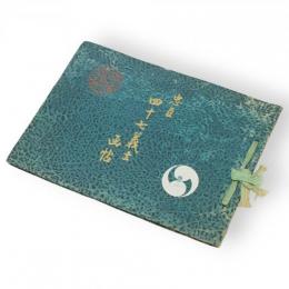 忠臣四十七義士画帖（忠臣義士　四十七画帖）