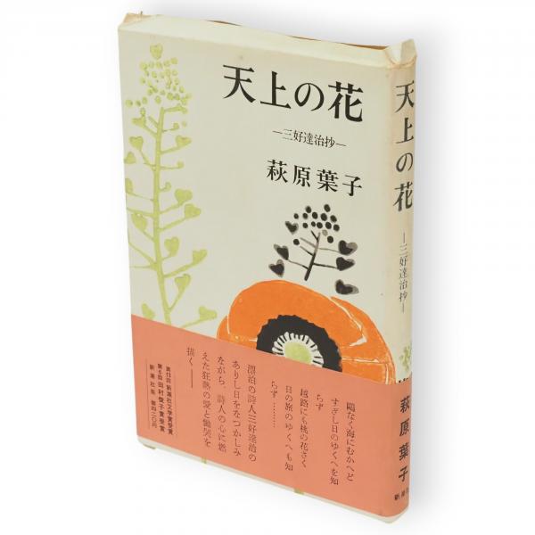 農政本論 8冊(佐藤信淵述) / 古ほんや 板澤書房 / 古本、中古本