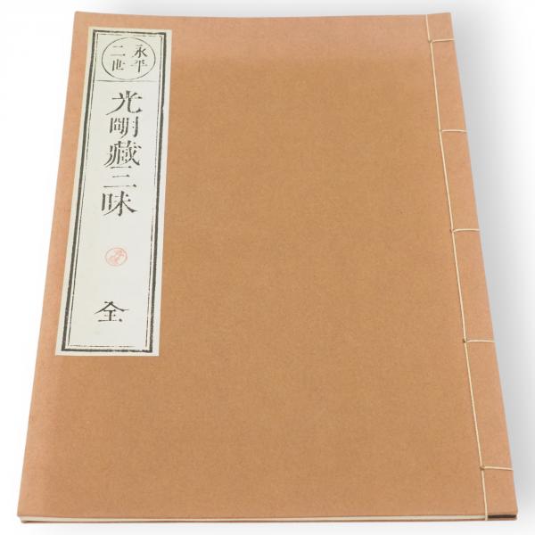 世界百名山 : 白川義員作品集 全3冊(白川義員 著) / 古ほんや