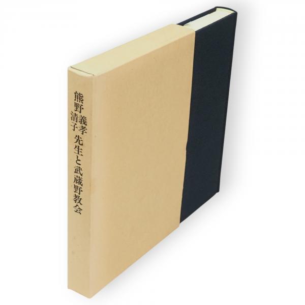 【中古本】岩波 世界人名大辞典 2冊セット 岩波世界人名大辞典 2冊1函(岩波書店辞典編集部 編) / 古ほんや