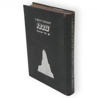 北亜米利加周遊記　102階